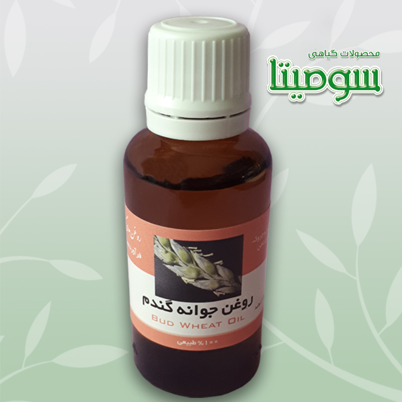 روغن جوانه گندم سومیتا