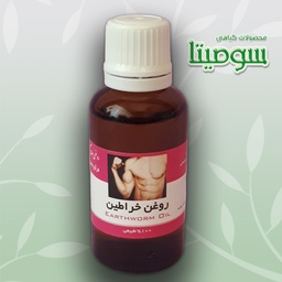 روغن خراطین طبیعی و اصل سومیتا