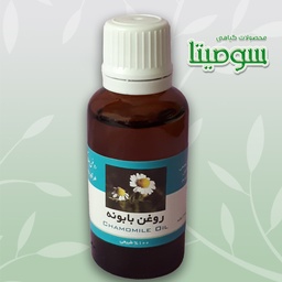 روغن بابونه سومیتا